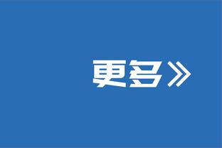 马蒂诺：很高兴在迈阿密迎来纽维尔老男孩，这是一场特殊的比赛