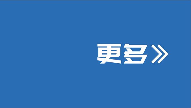 胡明轩：联哥一直是我们学习的榜样 希望他以后可以尽情享受生活